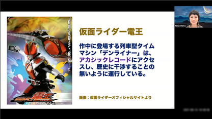 アカシックレコード　仮面ライダー
